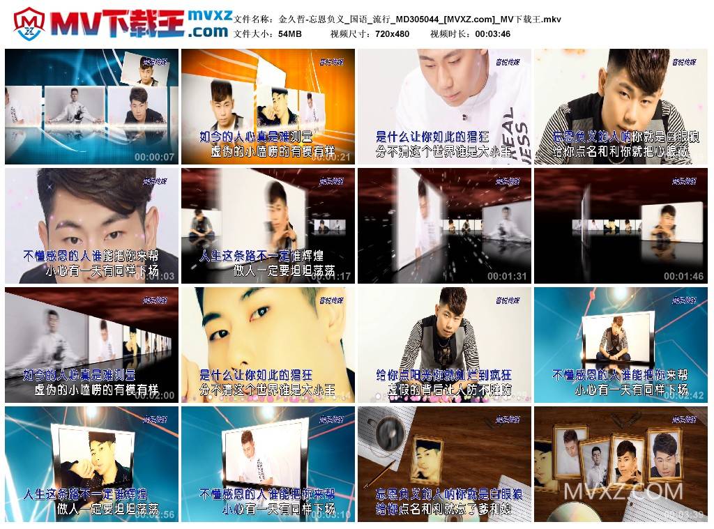 金久哲-忘恩负义_国语_流行_MD305044